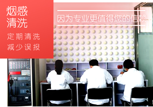 烟感安徽探测器如何清洗